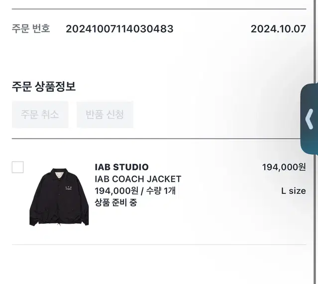 IAB 아이앱 코치자켓(coach jacket) L 팝니다