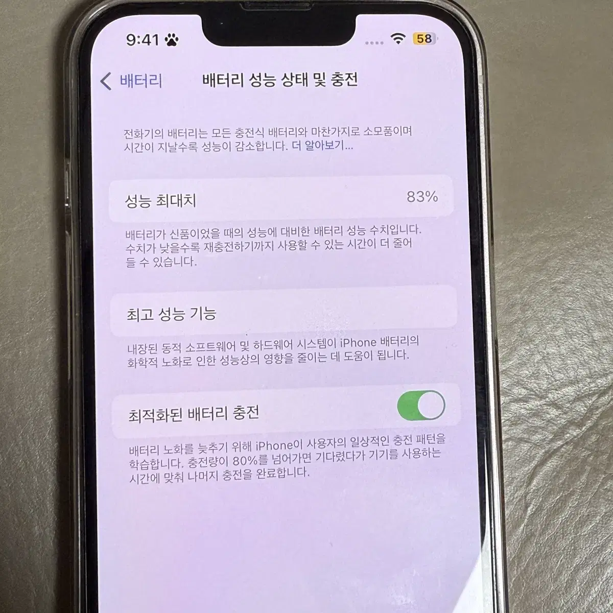 아이폰 13 핑크 256GB 상태좋음