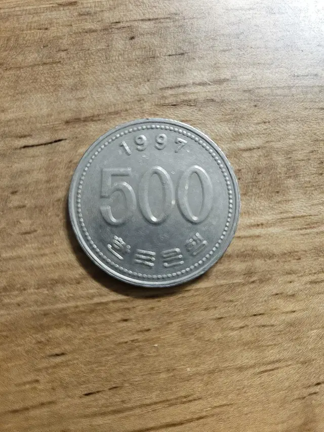 1997년 500원