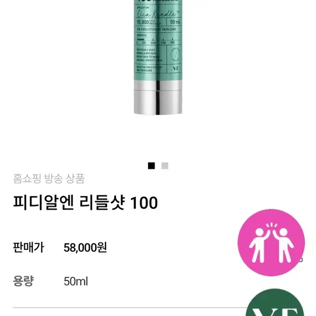 브이티 피디알엔 리들샷100