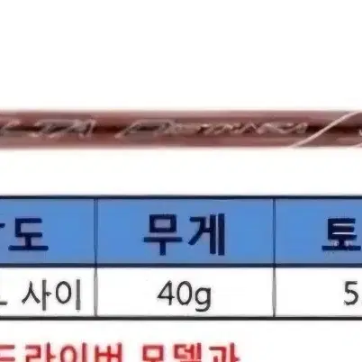 디스탄자 샤프트 핑슬리브 410,425,460,여성,시니어용