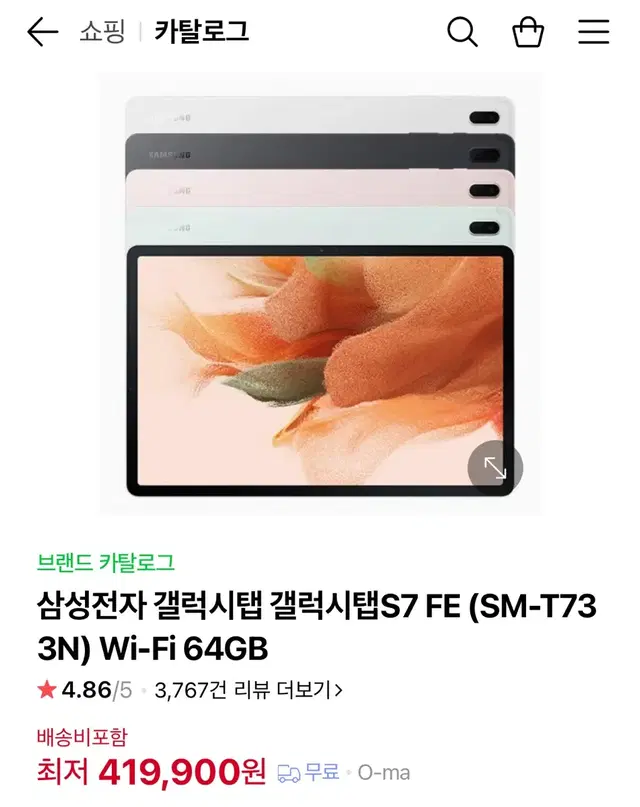 삼성 s7 패드(케이스 포함)