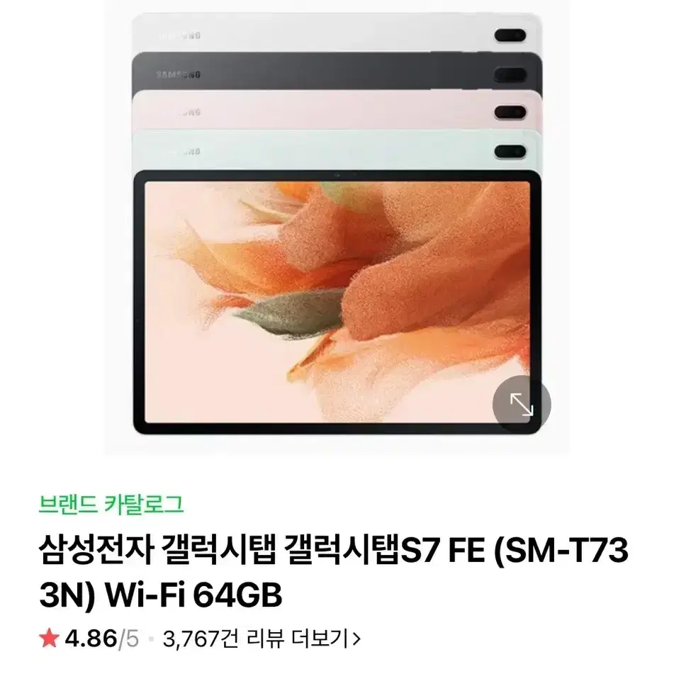 삼성 s7 패드(케이스 포함)