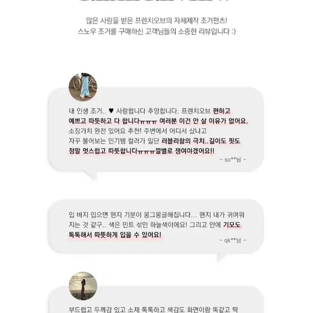 프렌치오브 기모 투웨이 와이드팬츠 FREE