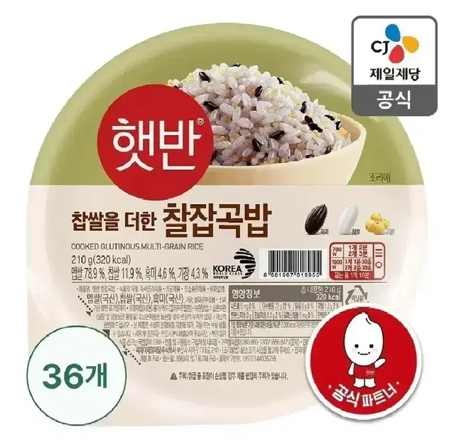 햇반 찰잡곡밥 210g 36개