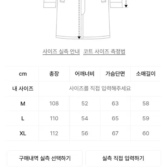 에스피오나지 트렌치 코트 L