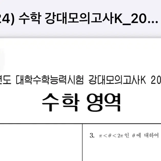 2025 강대k 1~20회 pdf (해설포함)