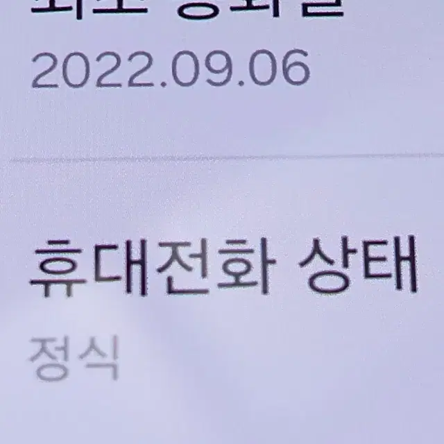 무잔상 S급 갤럭시 Z플립4 256 강원Z플립4 안양Z플립4 포항z플립4