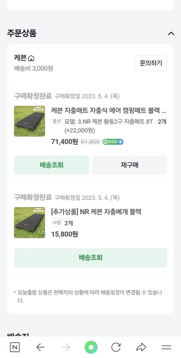 캠핑야전침상,자충매트 베개세트 2EA 일괄분양