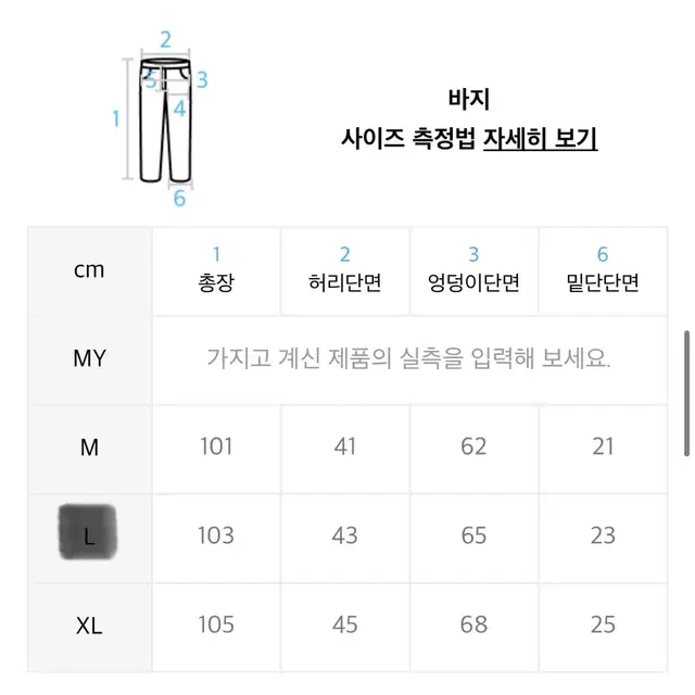 [새상품]플루크 카모 와이드팬츠 L