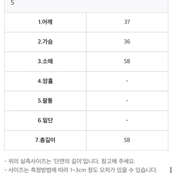 새상품 블레스샵 꼬임 긴팔 니트 S