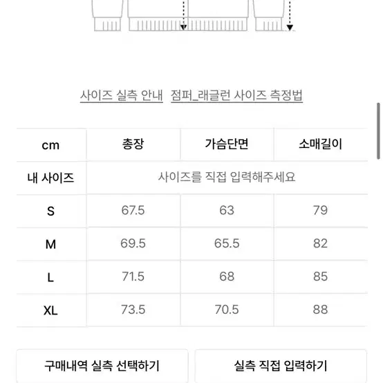 디스이즈 네버댓 아노락 자켓