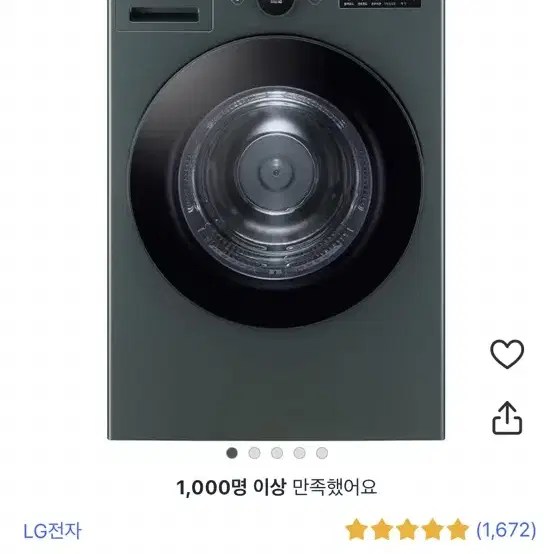 Lg 건조기20키로 팝니다