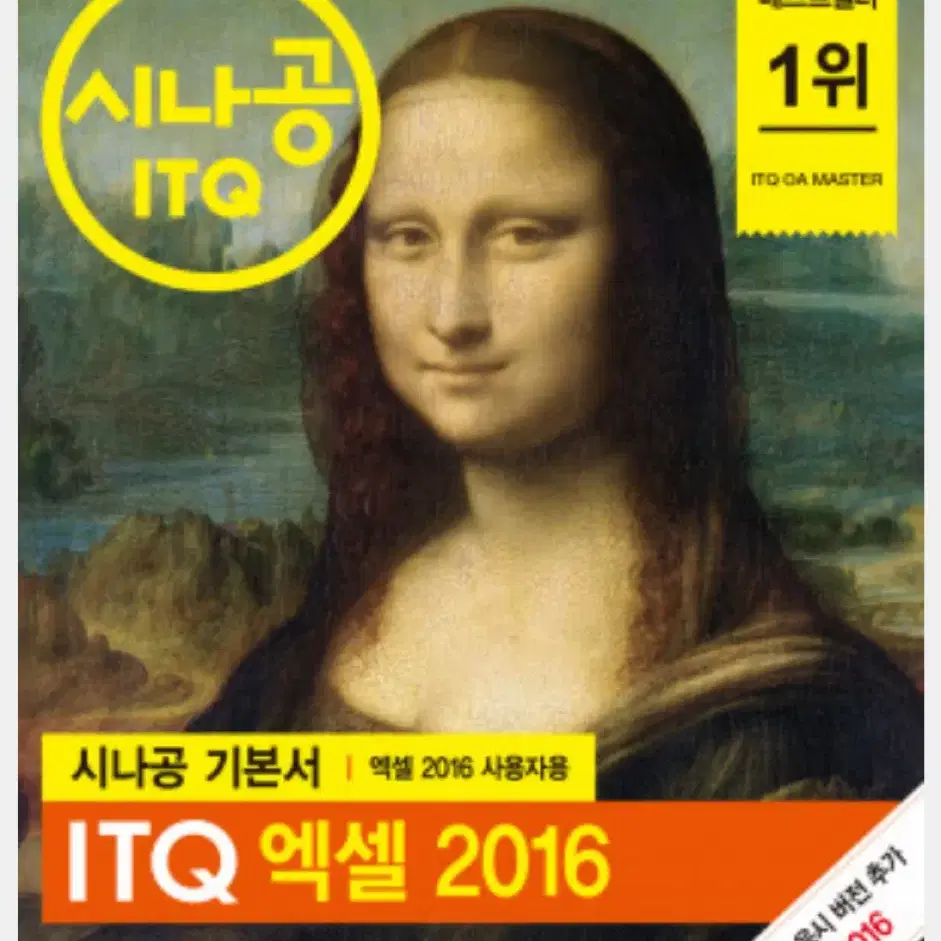 ITQ 한글, 파포, 엑셀 일괄