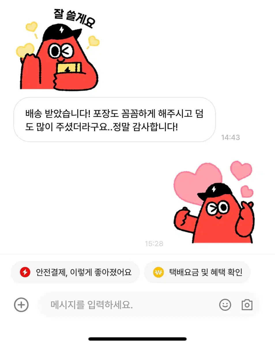 거래후기