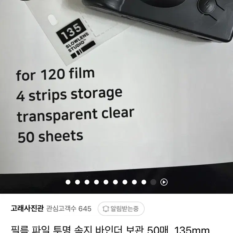 135(35mm)필름 속지, 필름 홀더(47장)