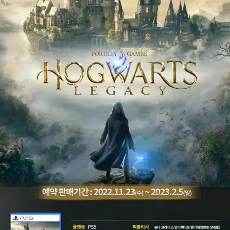 미개봉 새상품!! [소니] PS5 호그와트 레거시 한글판