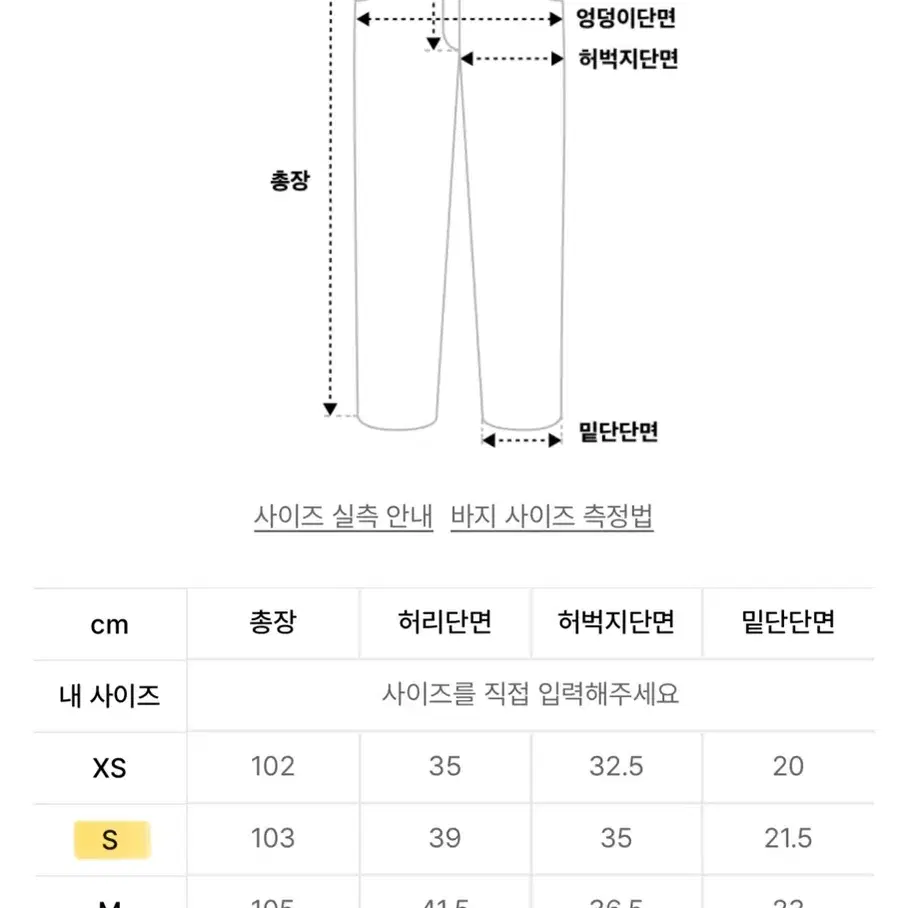 아카이브 볼드 데님 팬츠