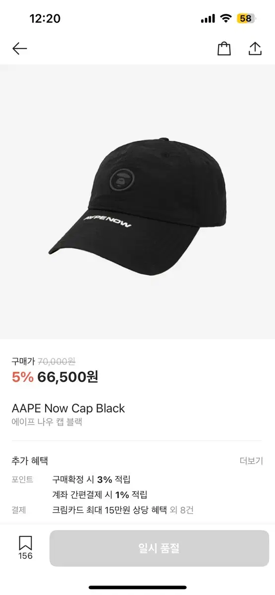 AAPE 에이프 (베이프)볼캡 블랙