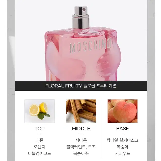 모스키노 토이2 버블검 오드뚜왈렛 30ml