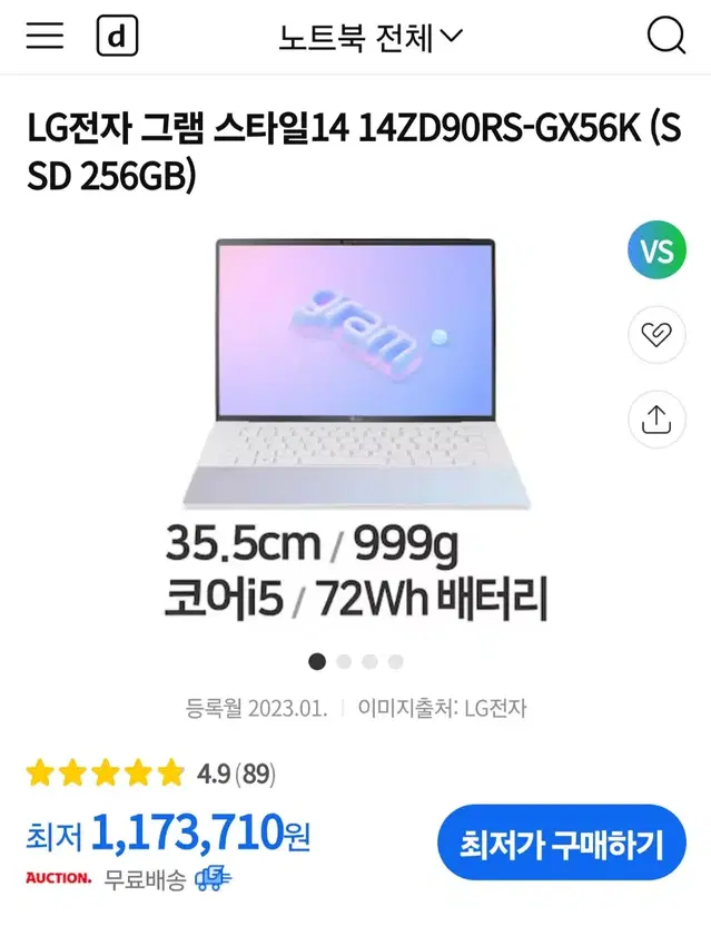 (미개봉) LG그램 스타일14 14ZD90RS-GX56K