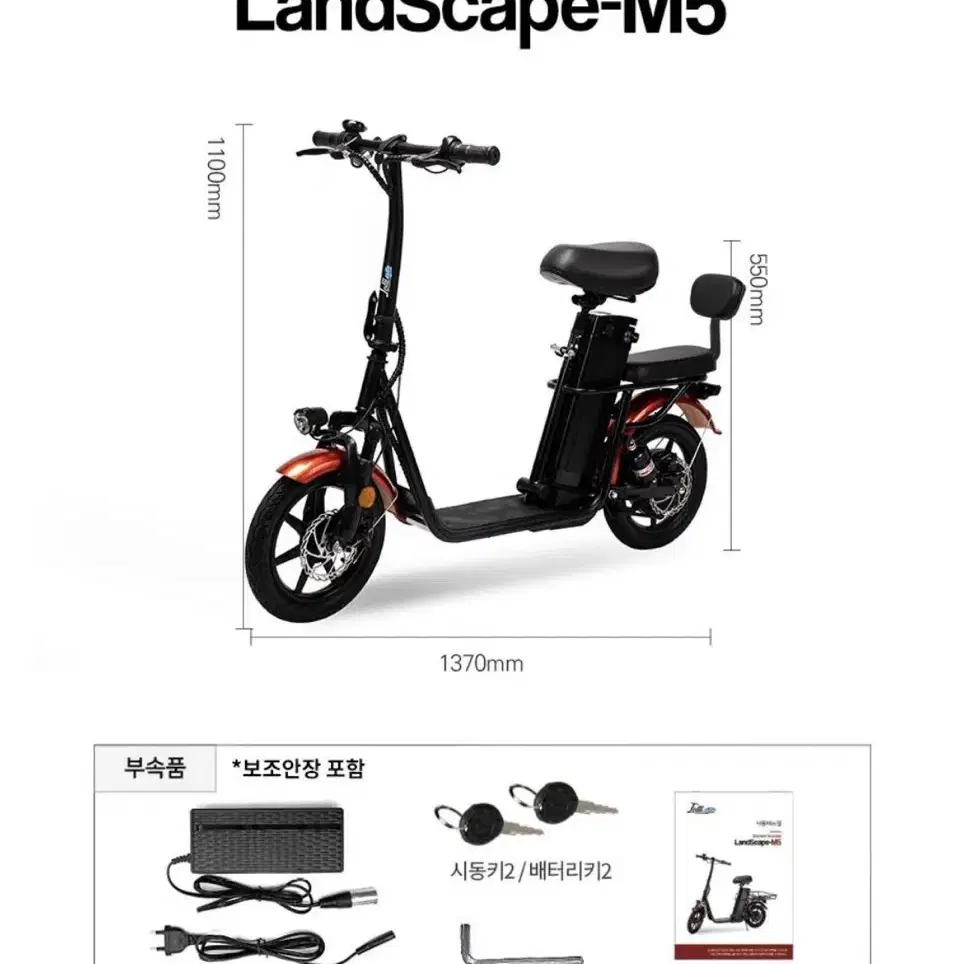 새상품 롤리고고 랜드스케이프 전기스쿠터 M5 48v 12.5, 30Ah