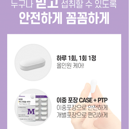 로니웰 파워 마그네슘 400 1,200mg x 60정x3BOX