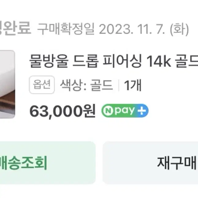 14k 물방울 피어싱