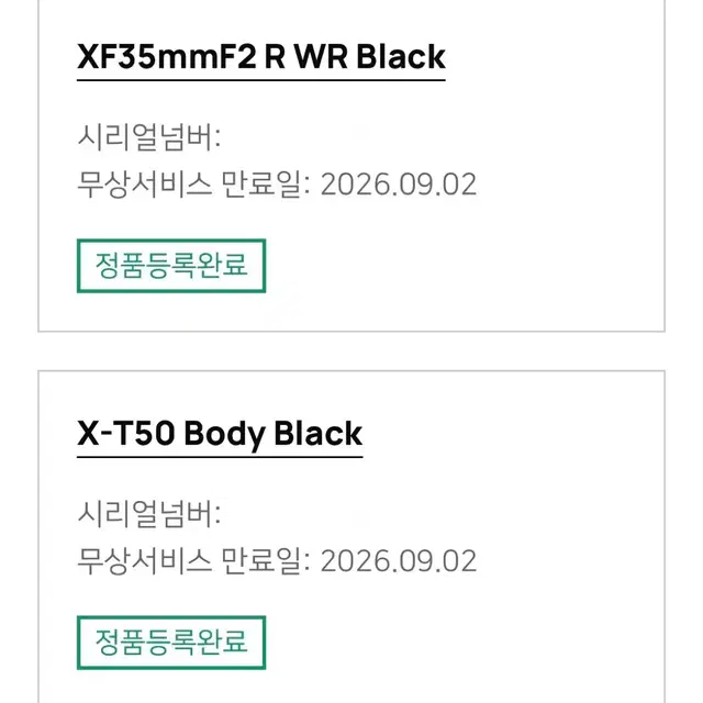 후지필름 X-T50 블랙 + 렌즈 2개 + 추가 구성 (신품급)