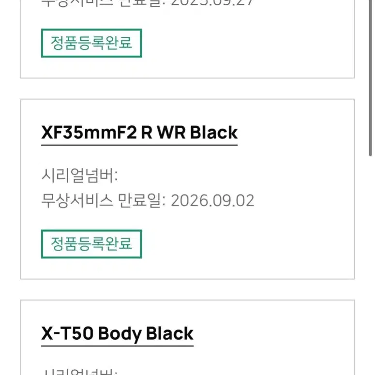 후지필름 X-T50 블랙 + 렌즈 2개 + 추가 구성 (신품급)