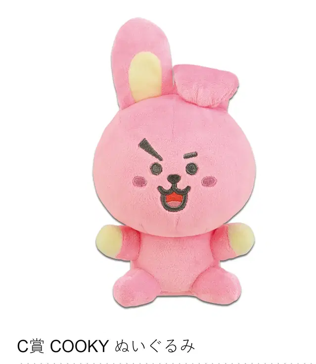 제일복권 BT21 C상 쿠키인형