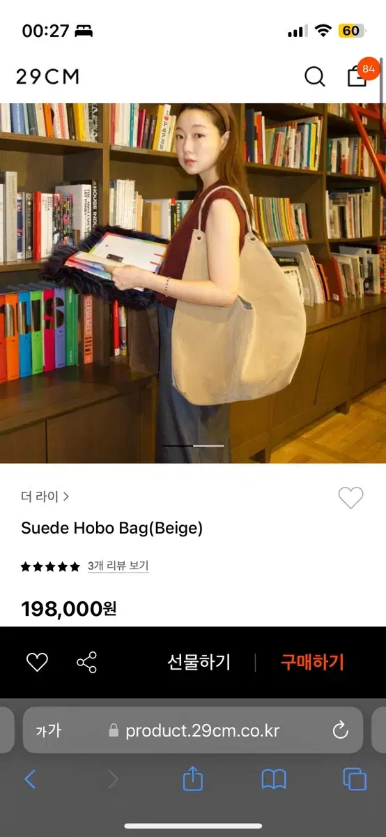 the rye Suede Hobo Bag 더라이 스웨이드 호보백 베이지