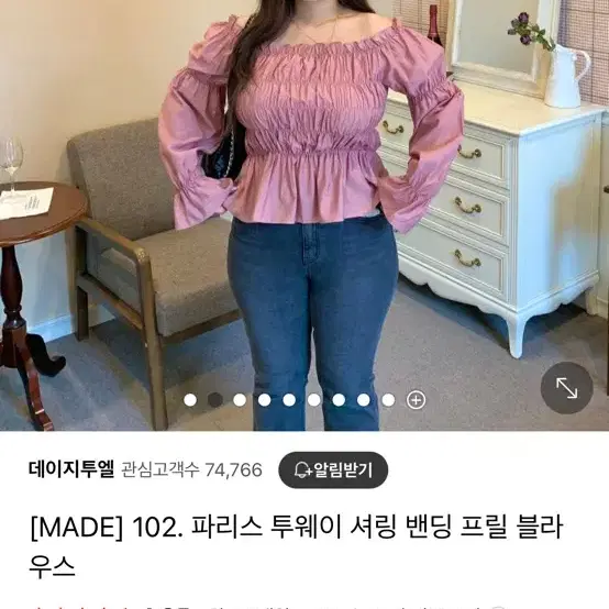 [반택포함] 새제품 데이지투엘 밴딩프릴 블라우스 화이트/핑크