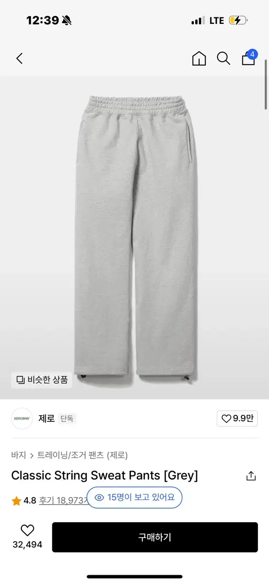 제로 클래식 스트링 스웻팬츠 L 남녀공용