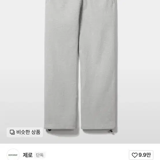 제로 클래식 스트링 스웻팬츠 L 남녀공용