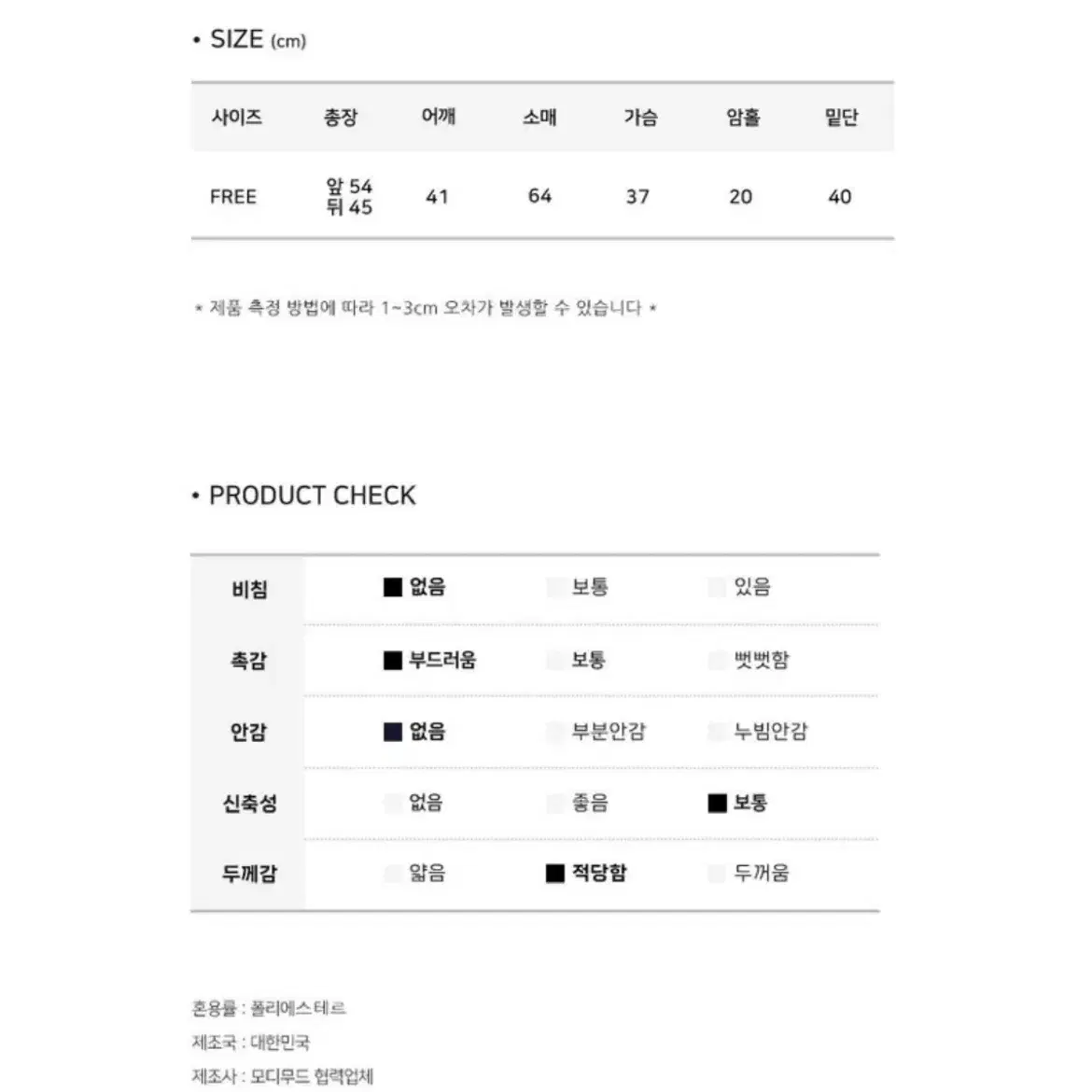 모디무드 블랙 브이컷 라인 레더 자켓