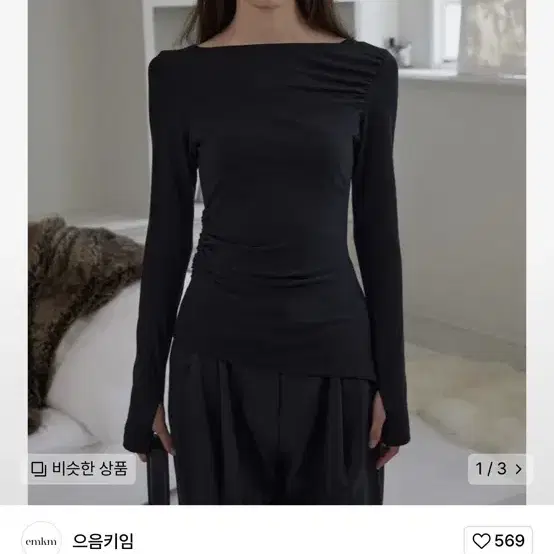 으음키임 Unbalance Shirring Warmer Top