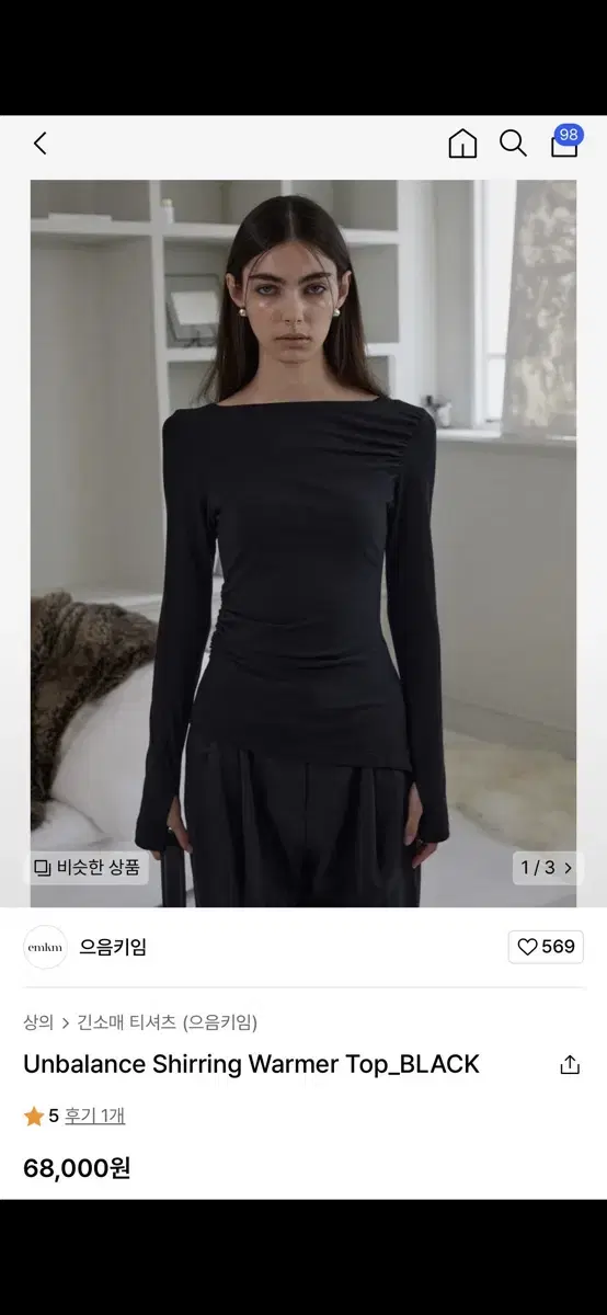 으음키임 Unbalance Shirring Warmer Top