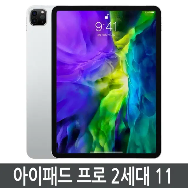 Ipad pro 11인치 2세대 wifi 새상품급 판매