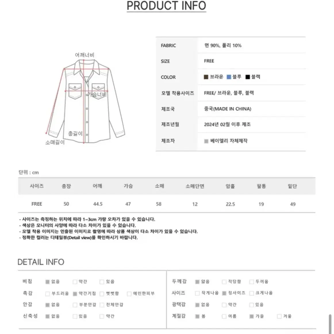 베이델리 브라운 크롭 체크 셔츠