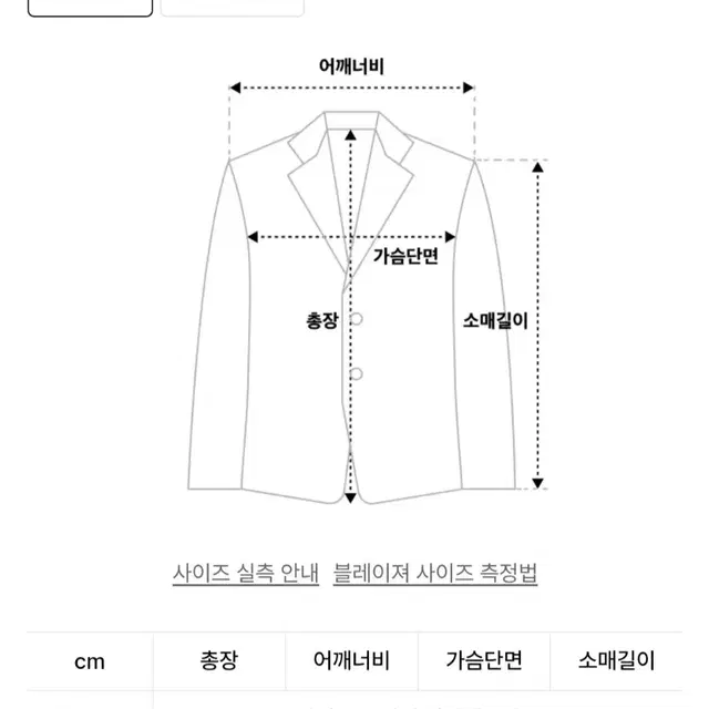 정가 7만원 레트프롬문 자켓