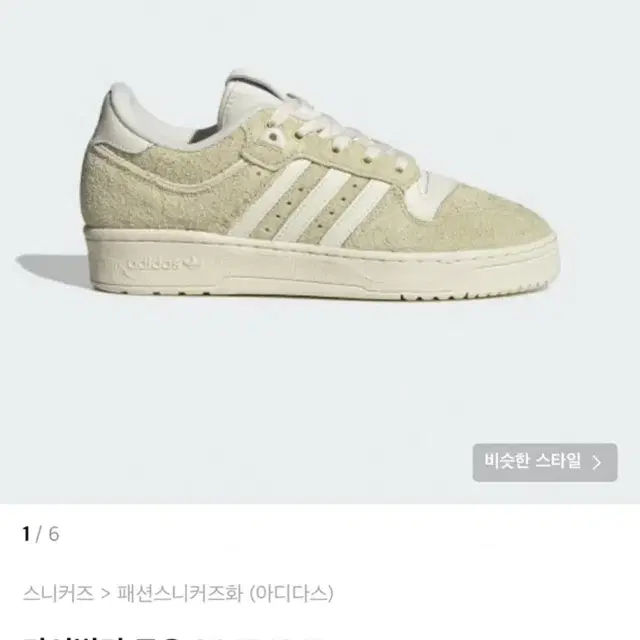 아디다스 라이벌리 로우 (230사이즈) 새상품 Adidas