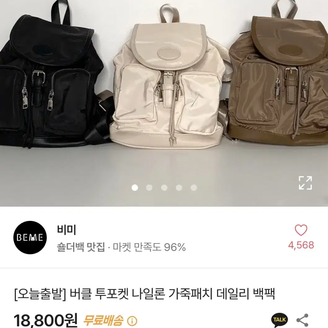 버클 투포켓 나일론 가죽패치 데일리 백팩 (아이보리)