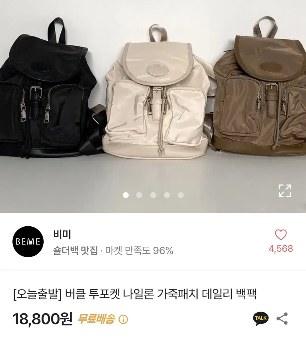 버클 투포켓 나일론 가죽패치 데일리 백팩 (아이보리)