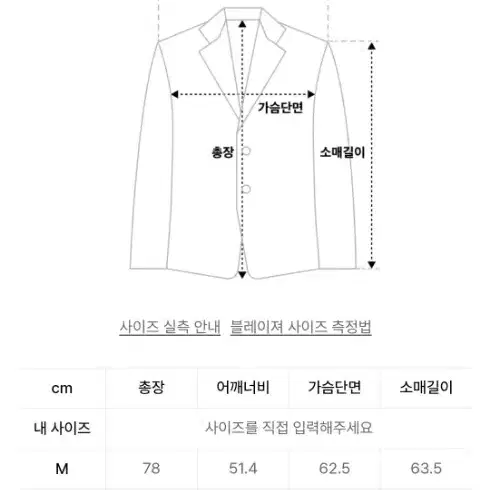 무신사 스탠다드 빅 대디 오버사이즈 블레이저 블랙 L