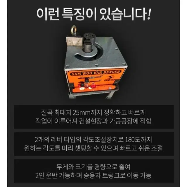 철근절곡기팝니다