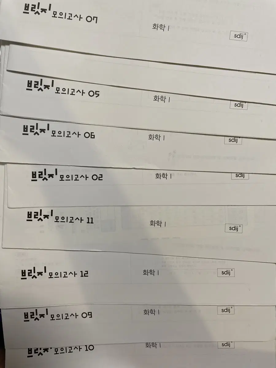 9회분) 2025 시대인재 브릿지 화학1 모의고사 서바 강k 과탐강준호