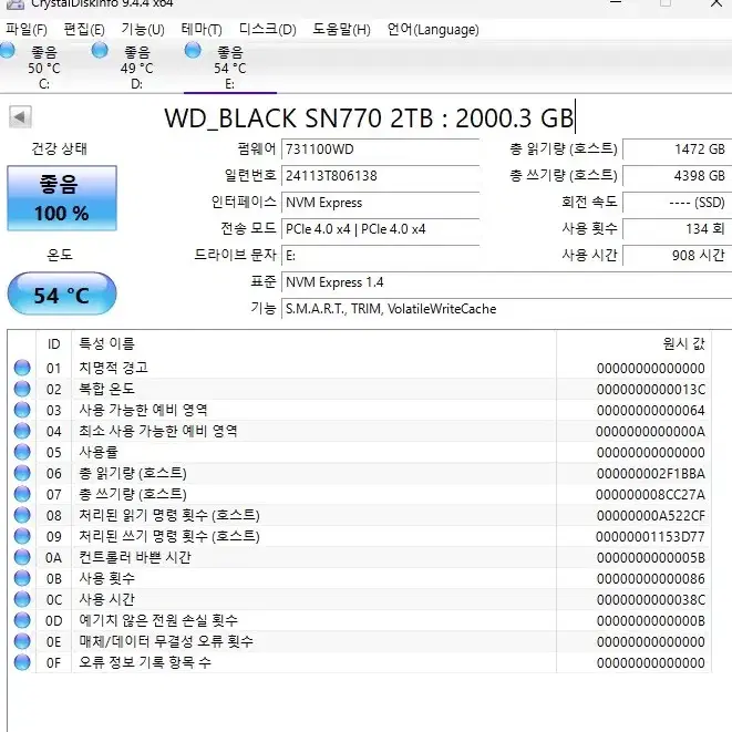 WD SN770 2TB 해외직구