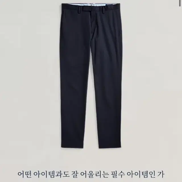 32) 폴로 신형 치노팬츠