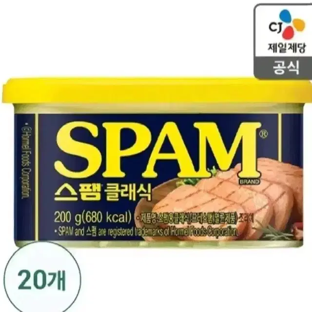 스팸200GX40캔80900원 1캔2122원단가